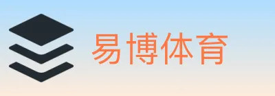 易博体育 logo
